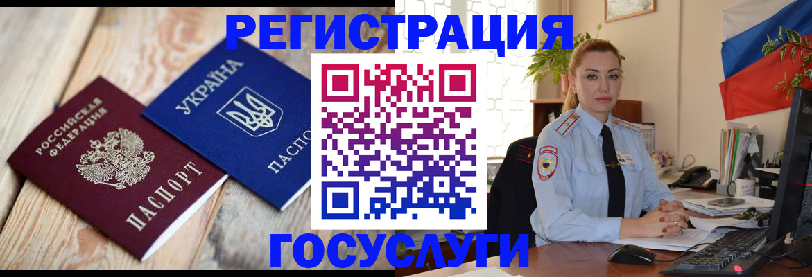 временная регистрация в Старом Осколе