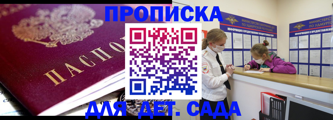 найти адрес прописки в Старом Осколе